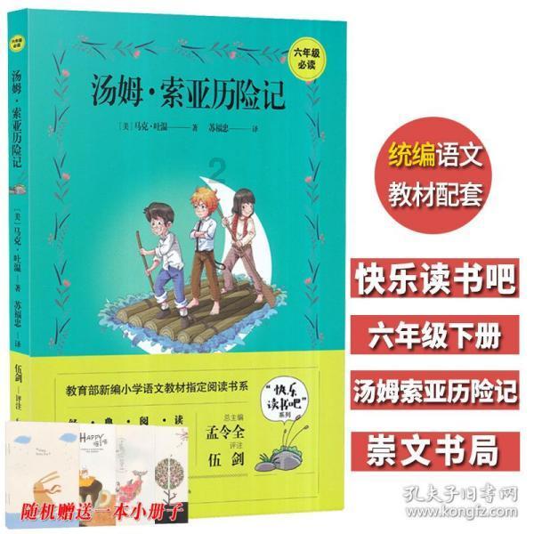 危险的社会